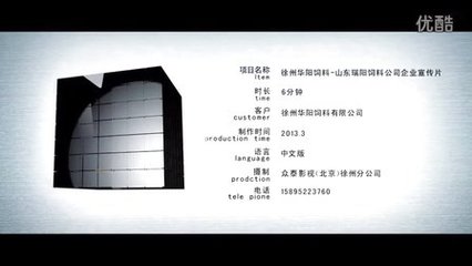 徐州彩虹映画影视传媒【企业宣传片、广告片】 - 播单 - 优酷视频